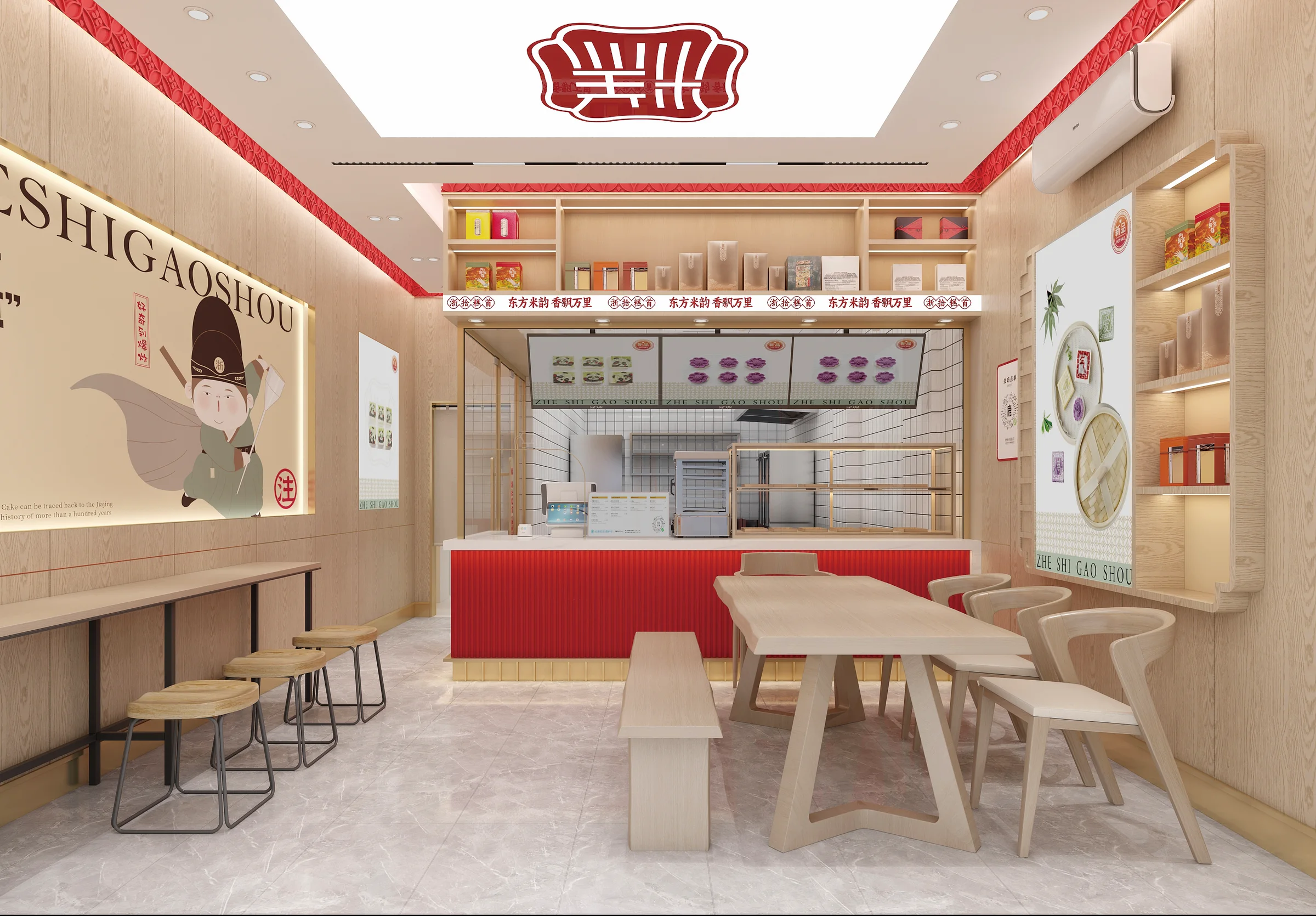 浙拾糕首门店效果图:红色柜台、产品陈列与手作就餐区