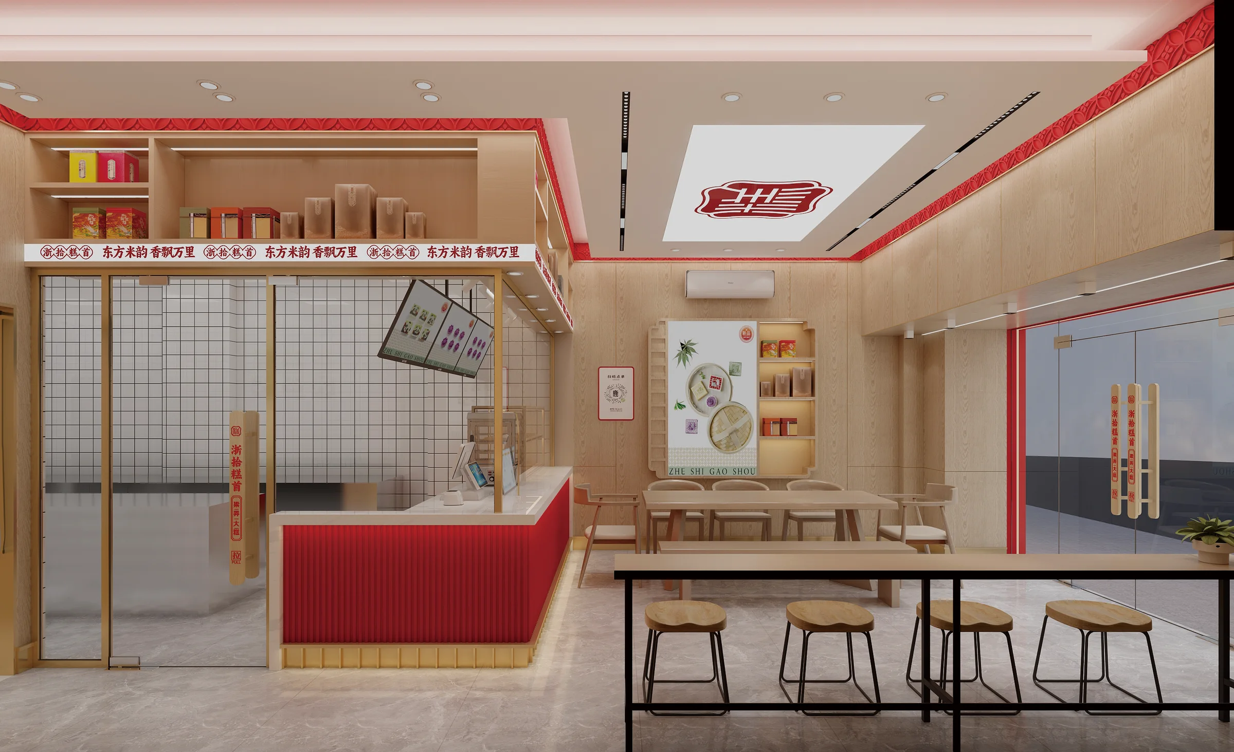 浙拾糕首门店效果图:木色空间、品牌墙与就餐座位